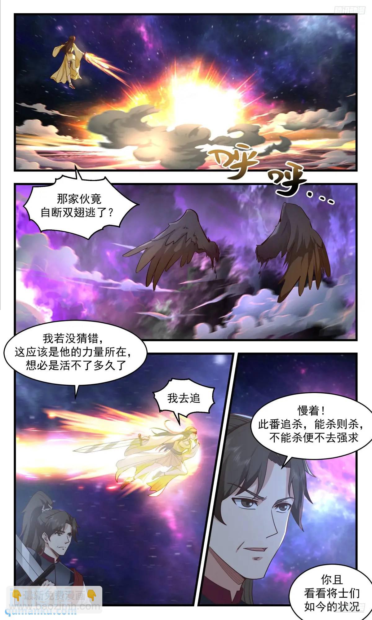 3606 大决战篇-自断双翼9