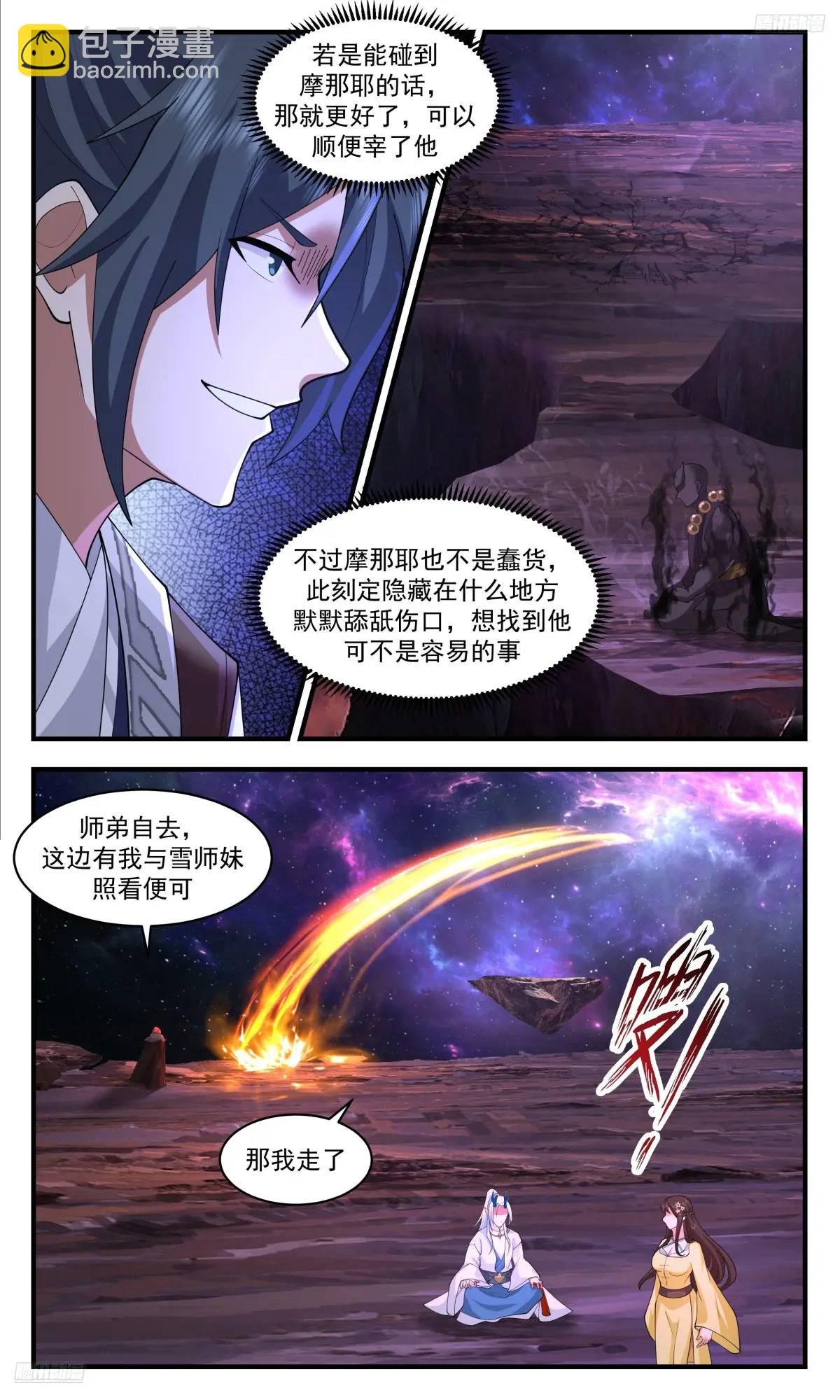 3611 大决战篇-项山晋级！9