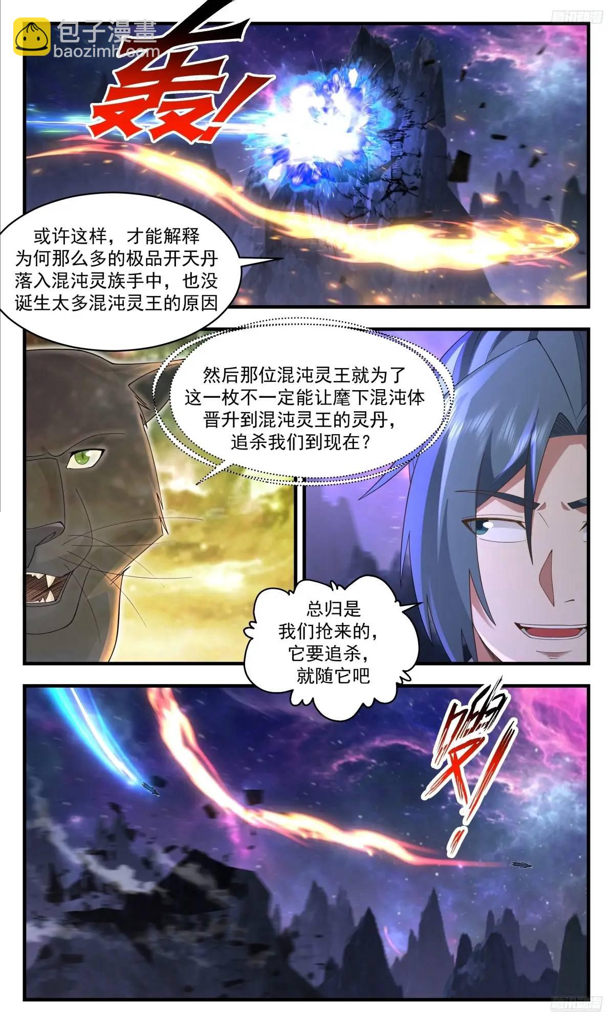 3615 大决战篇-数量之谜6