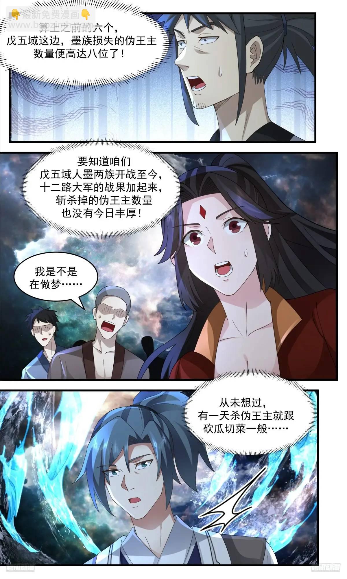 3649 大决战篇-墨族撤军！11