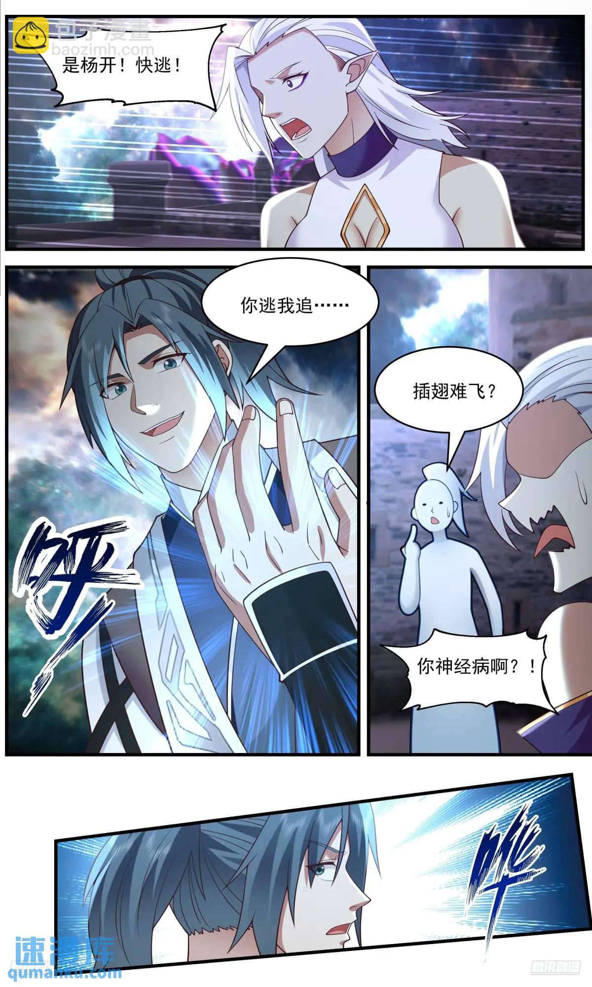 3649 大决战篇-墨族撤军！5