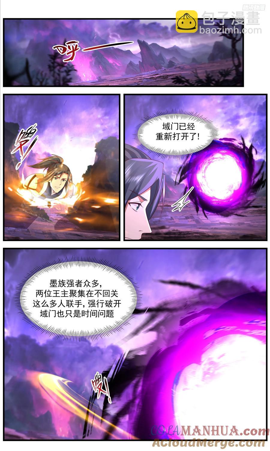 3658 大决战篇-怂出一定境界5