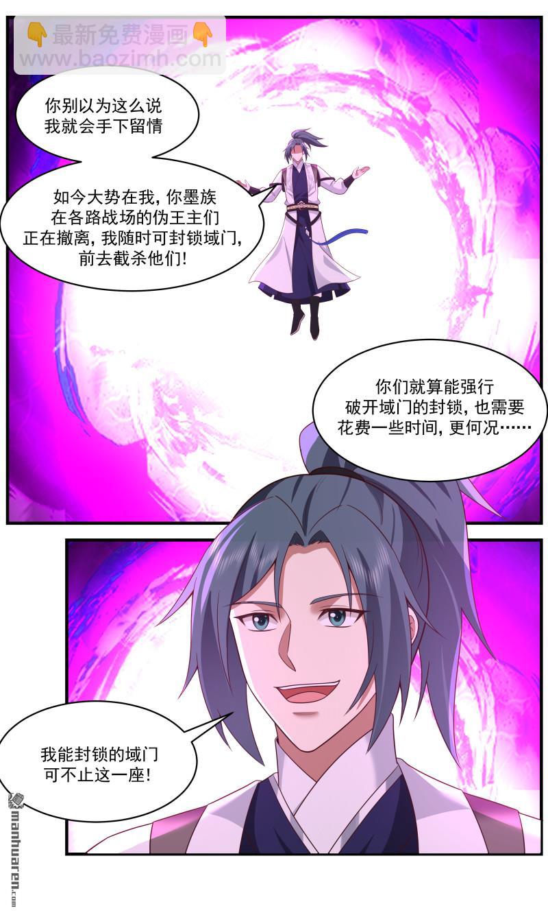 3663 大决战篇-和蔼可亲杨开3