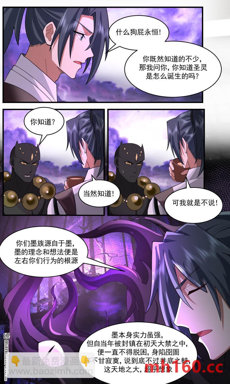 3664 大决战篇-现在加价来得及吗6