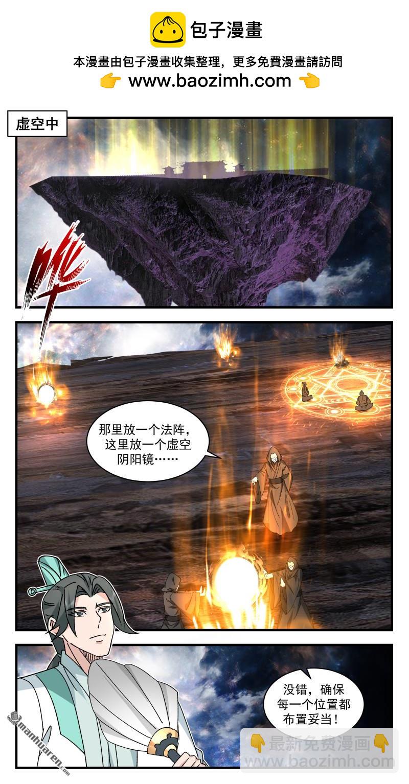 3689 大决战篇-出征不回关！1