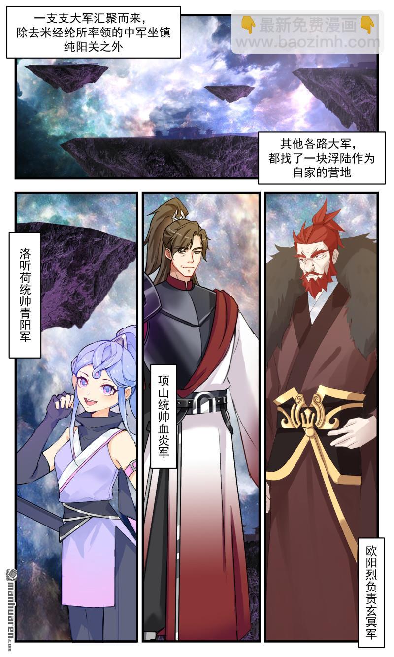 3689 大决战篇-出征不回关！2