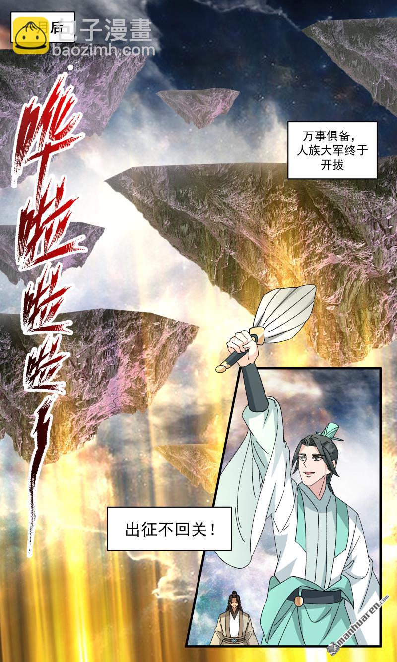 3689 大决战篇-出征不回关！4