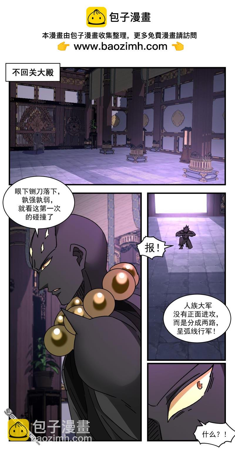 3689 大决战篇-出征不回关！5