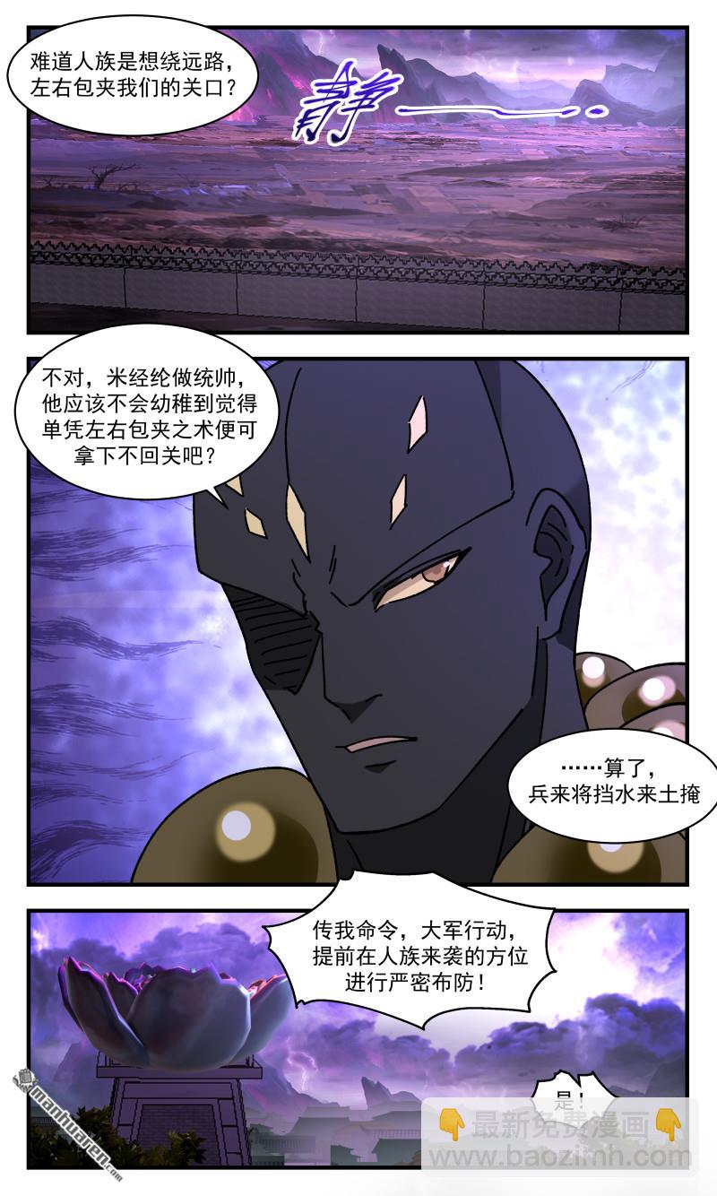 3689 大决战篇-出征不回关！6