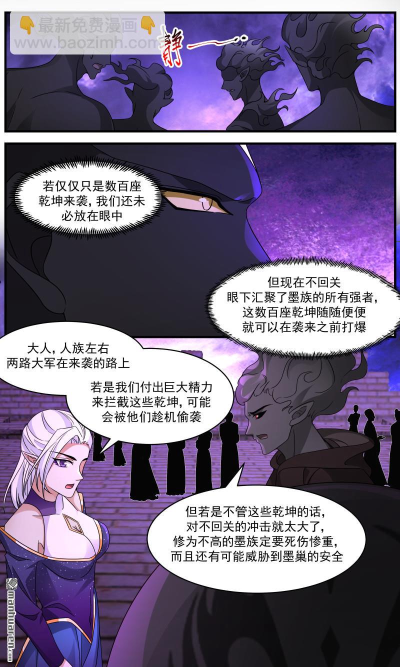 3691 大决战篇-墨族防线告破2