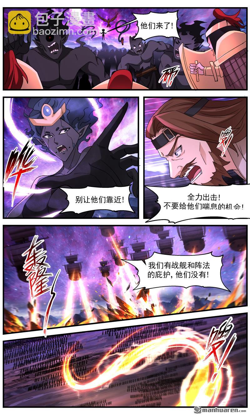 3739 大决战篇-被包围的墨族10