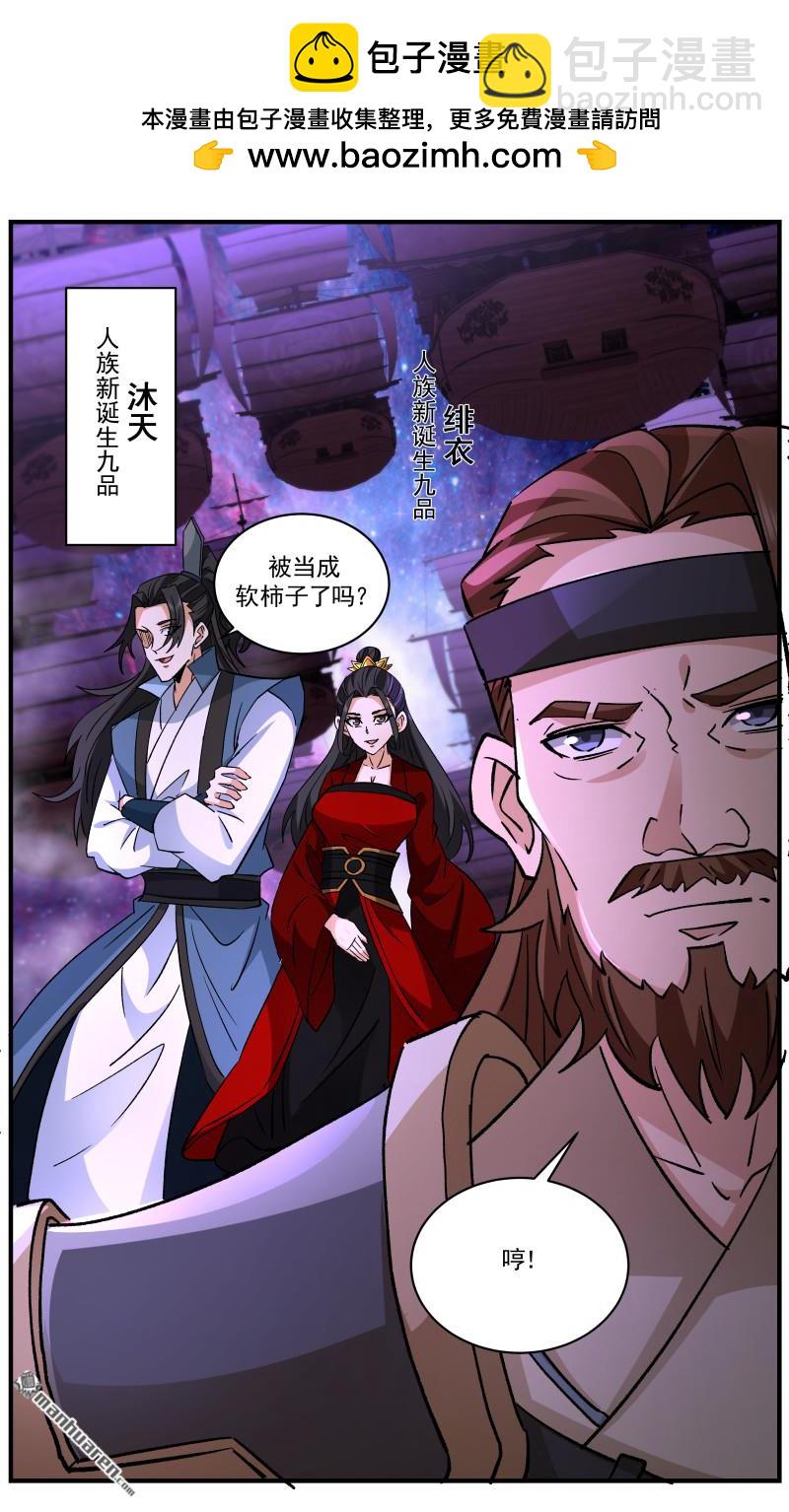 3739 大决战篇-被包围的墨族8