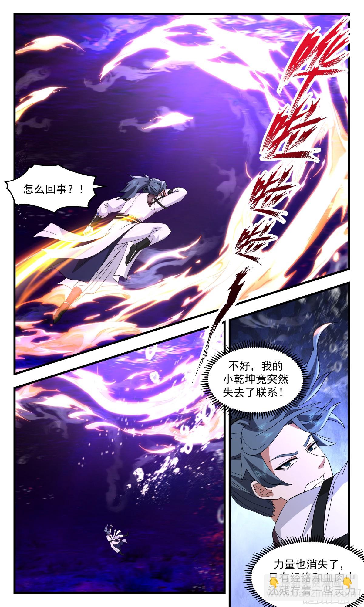 3746 大决战篇-境界压制7