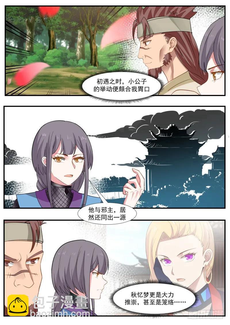 320 隔墙有耳1
