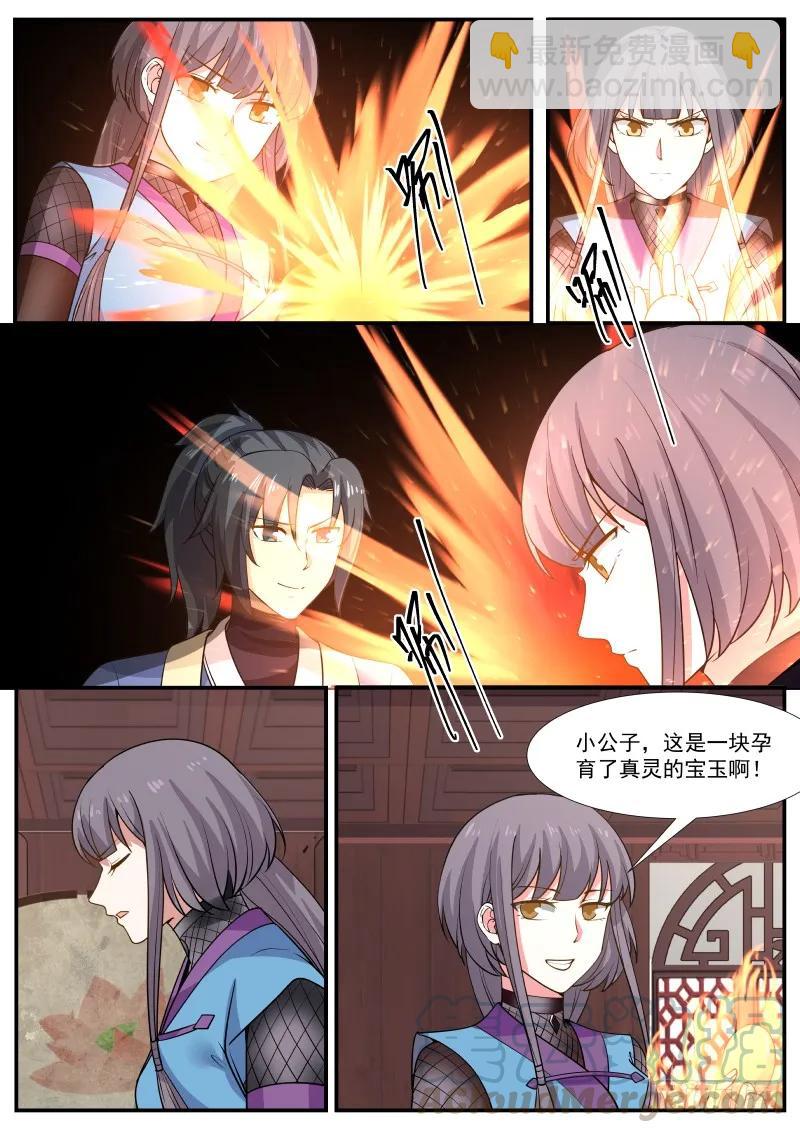 320 隔墙有耳10