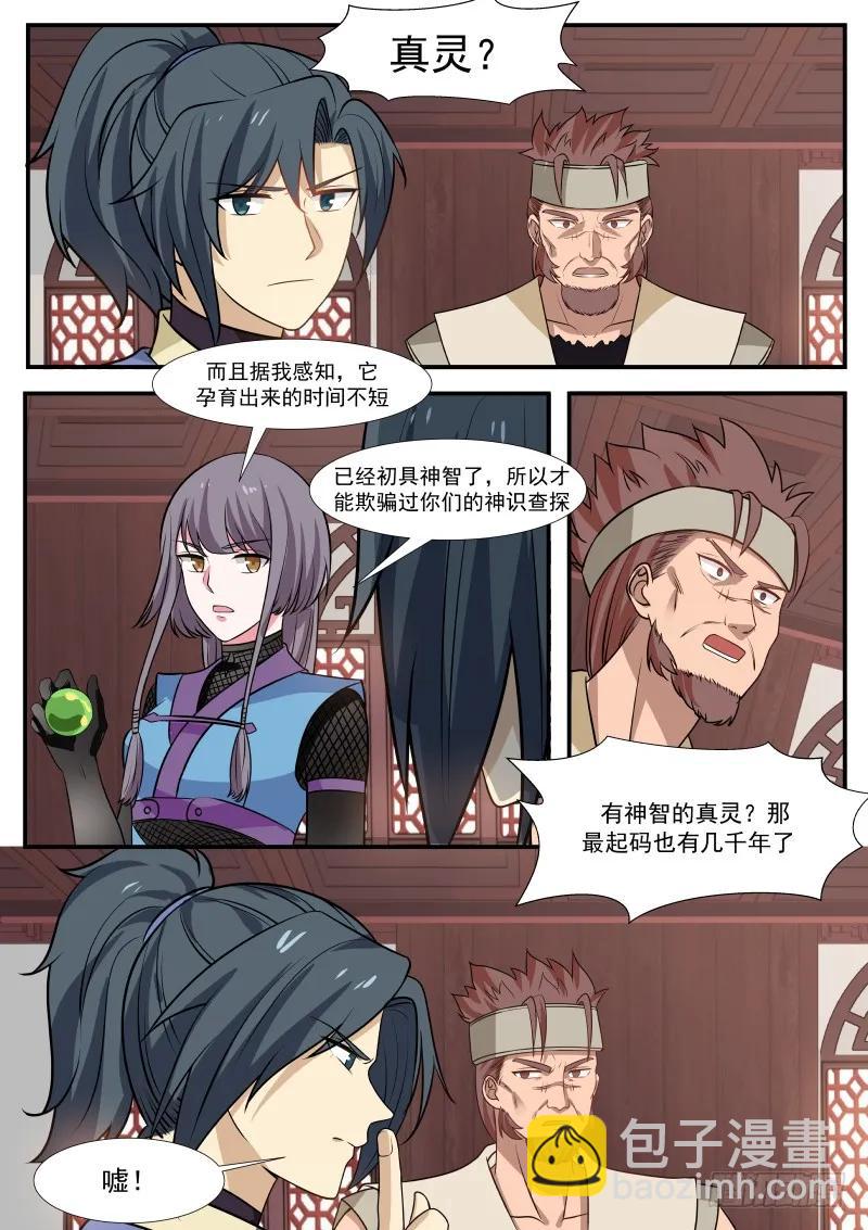 320 隔墙有耳11