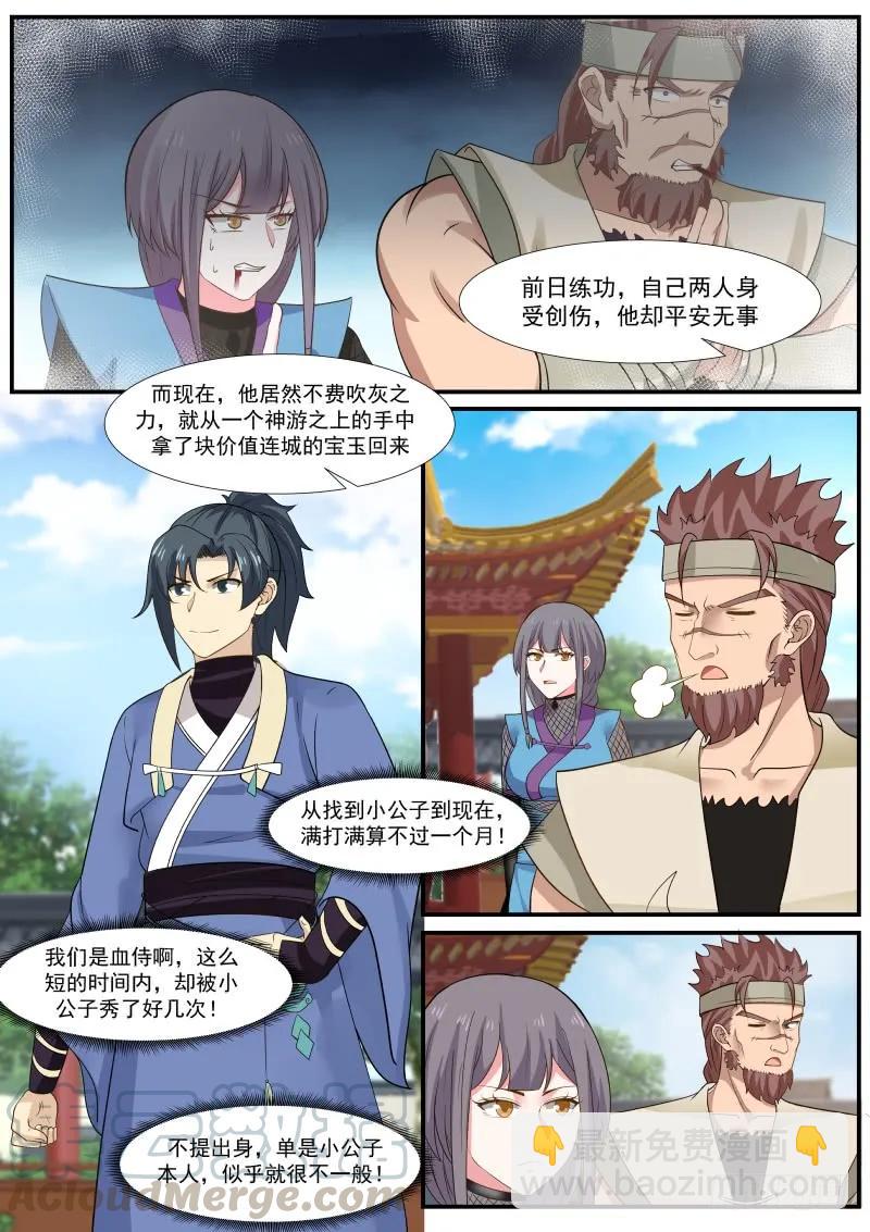 320 隔墙有耳2