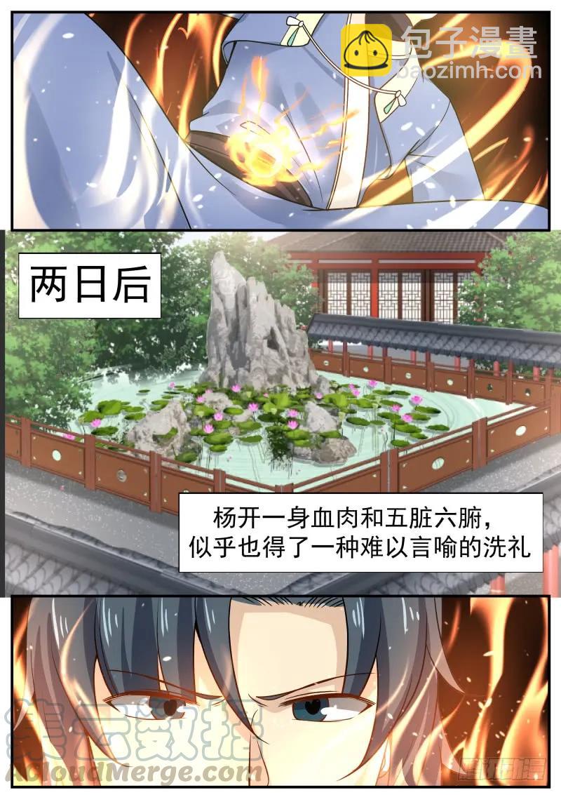 320 隔墙有耳4