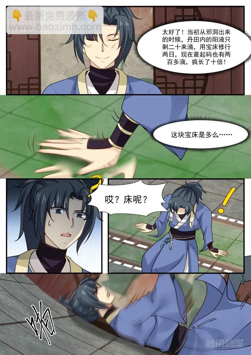 320 隔墙有耳5