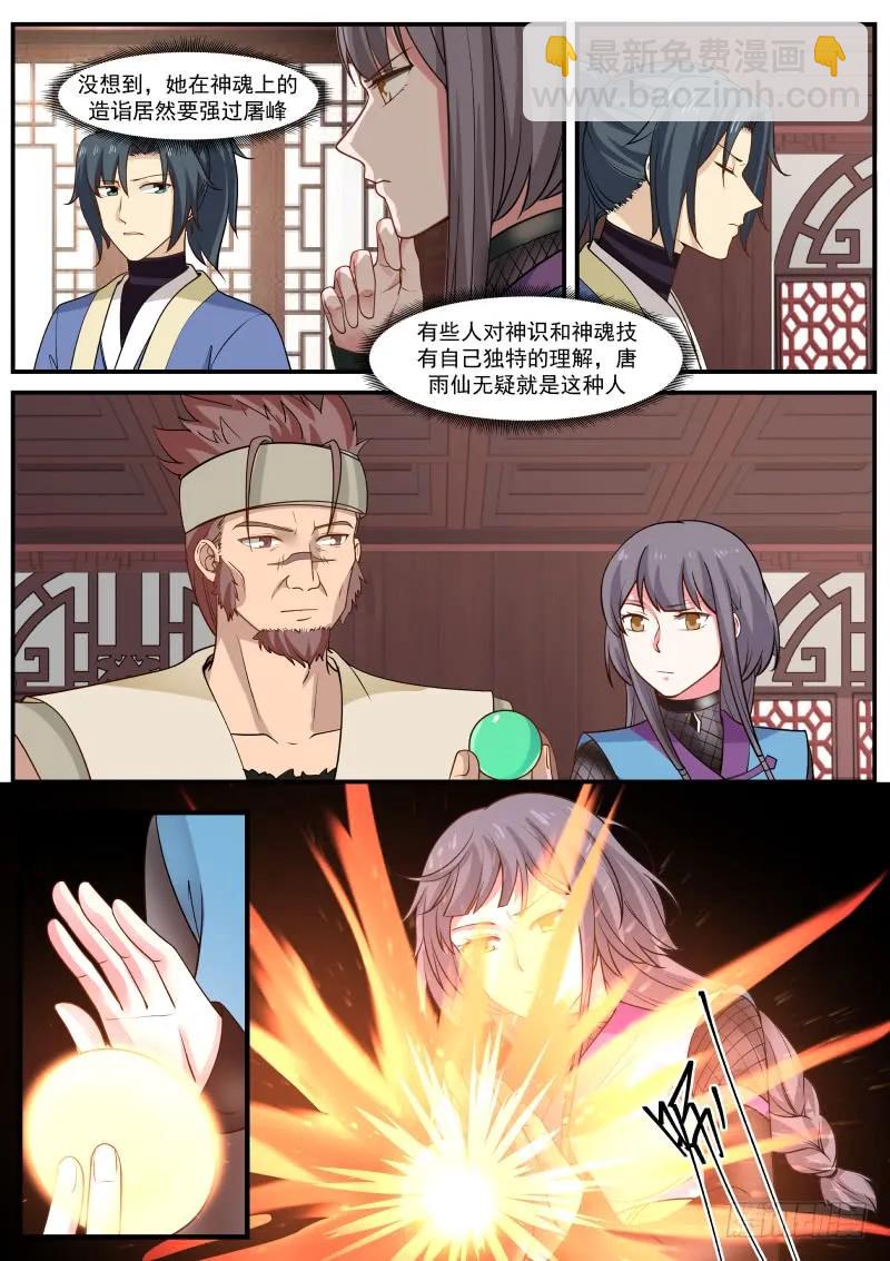 320 隔墙有耳9