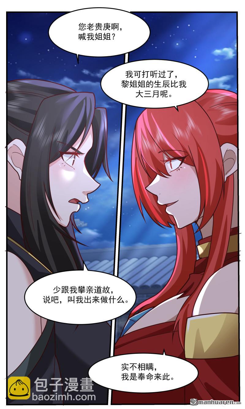 3773 大决战篇-超越神的力量11