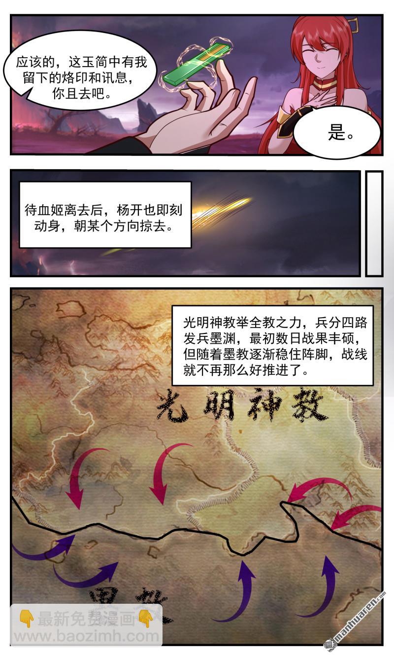 3773 大决战篇-超越神的力量8