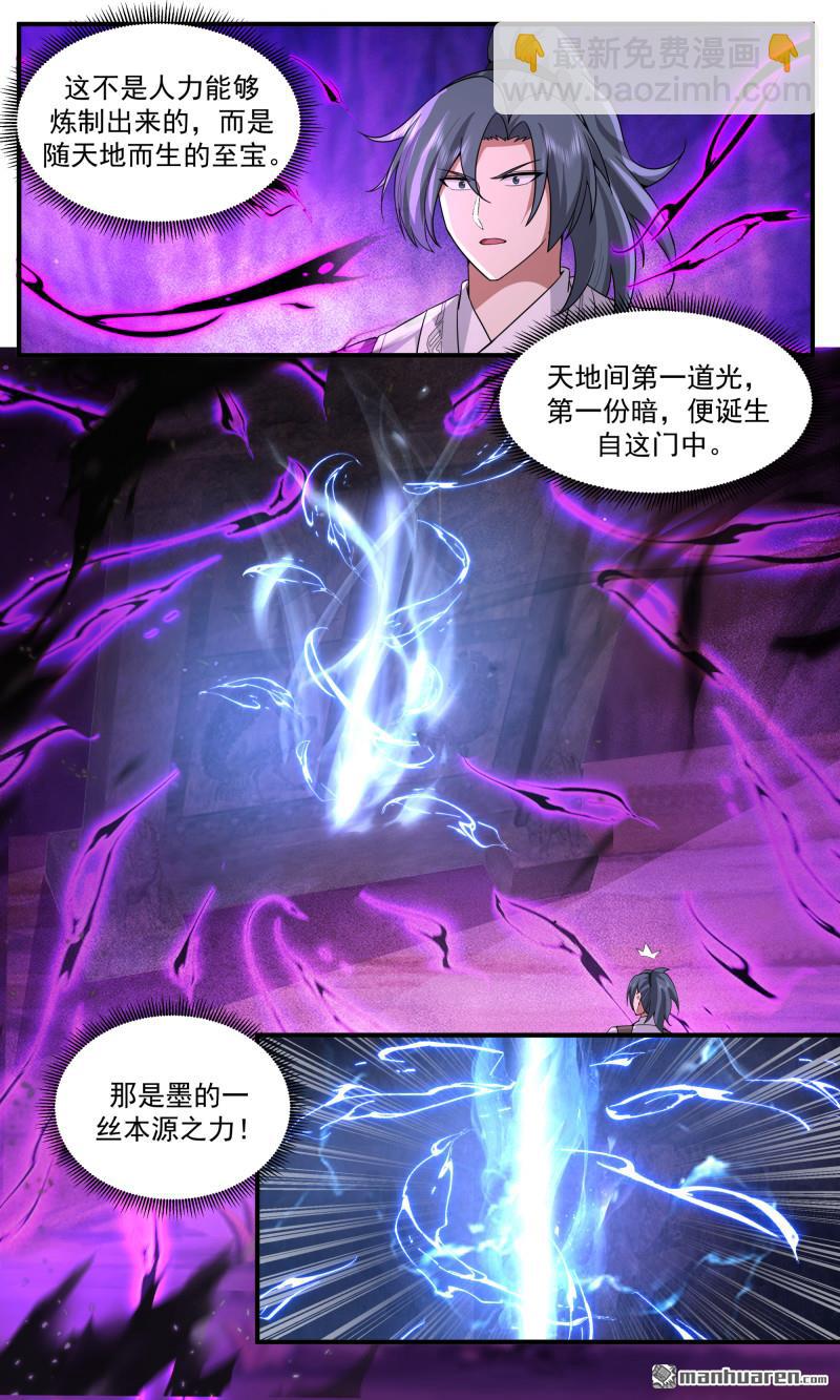第3782回 大决战篇-直面黑暗4