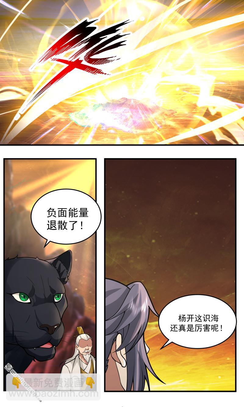 第3782回 大决战篇-直面黑暗9
