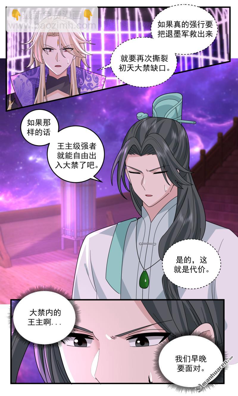 第3789回 大决战篇-最后的底牌？3