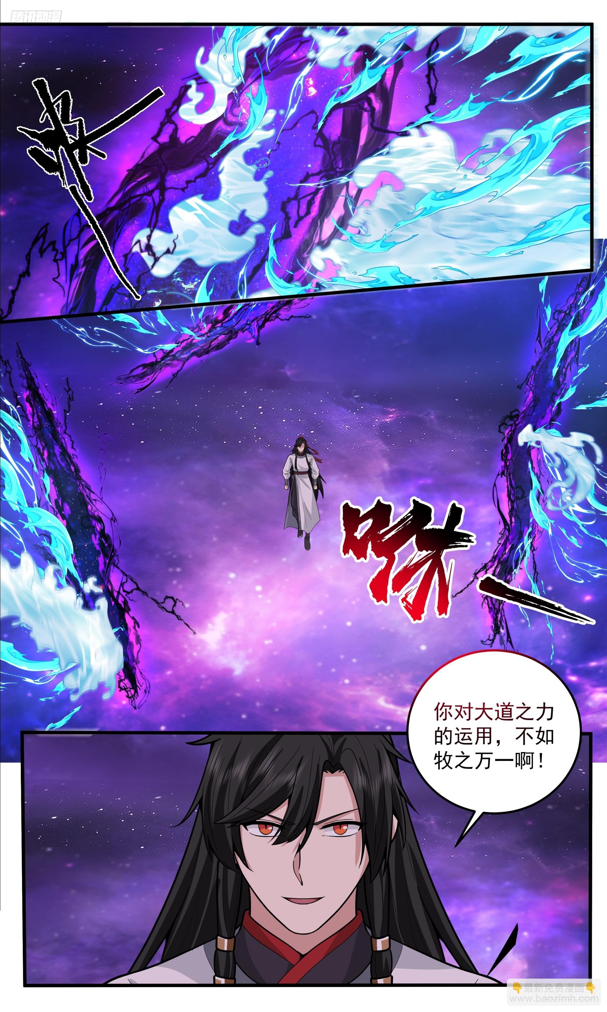 3833 世界终源篇-光与暗！4