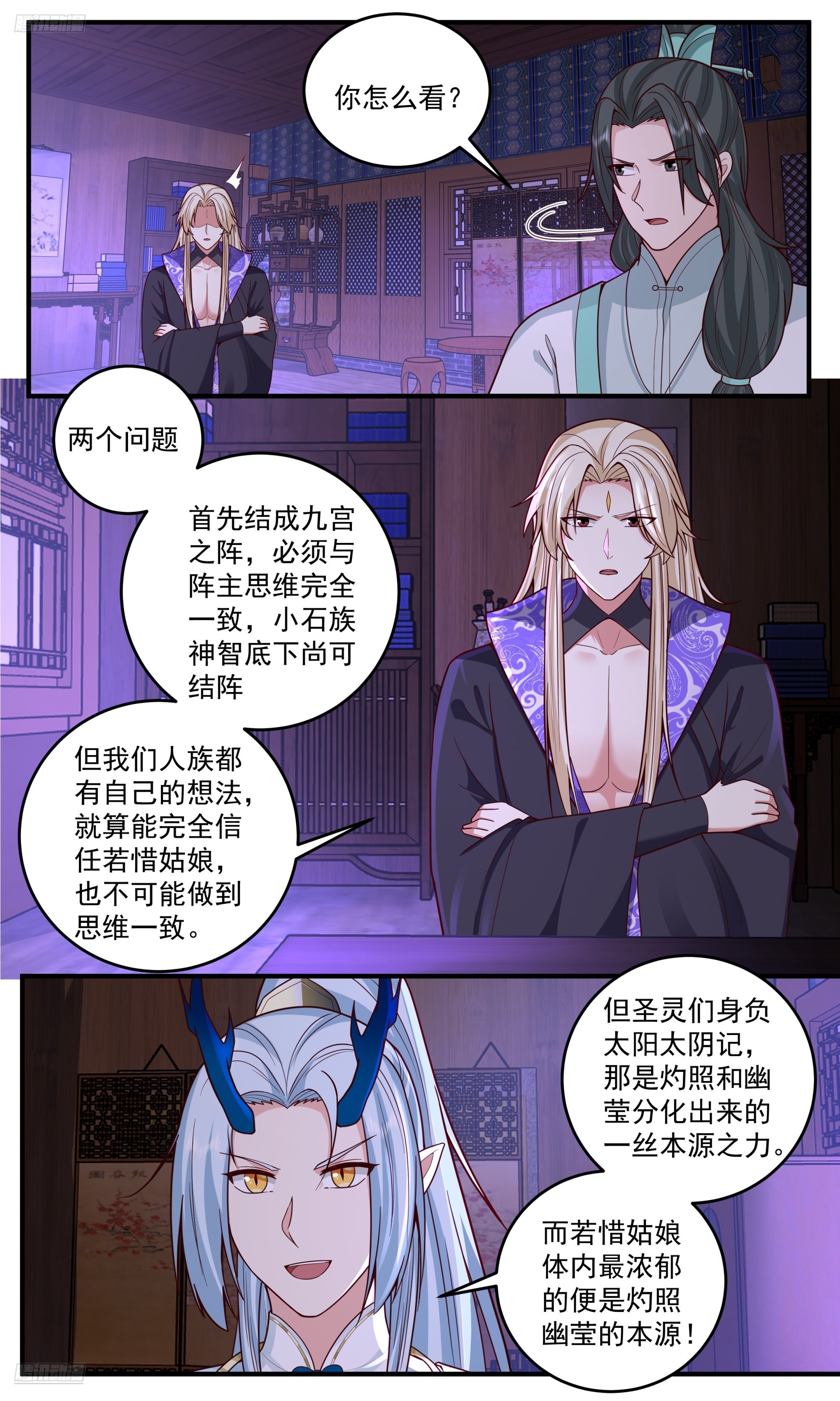 3839 世界终源篇-大阵再起2
