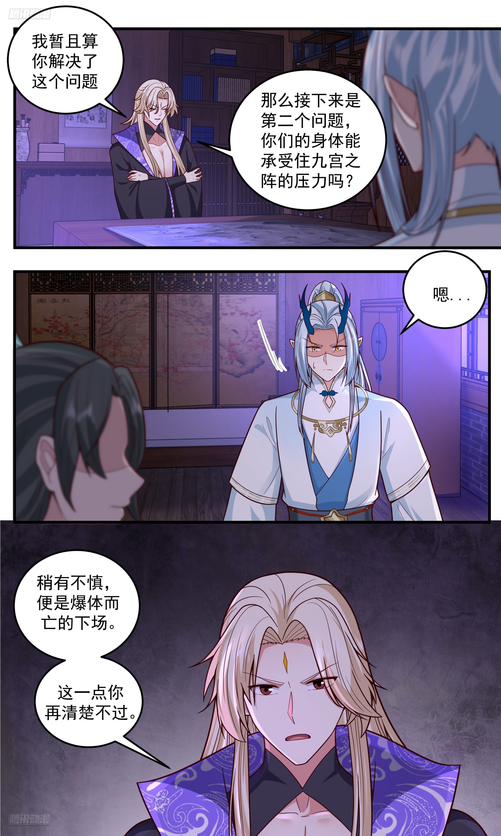 3839 世界终源篇-大阵再起3