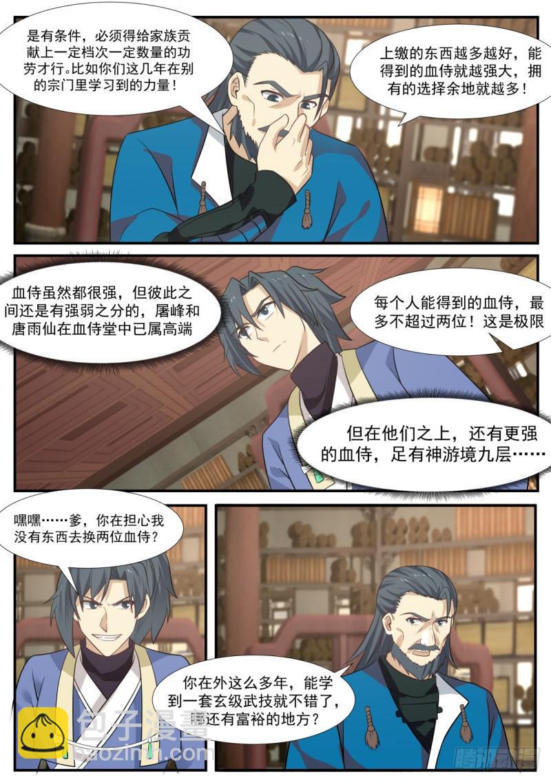 350 两位，要给我个借口？10