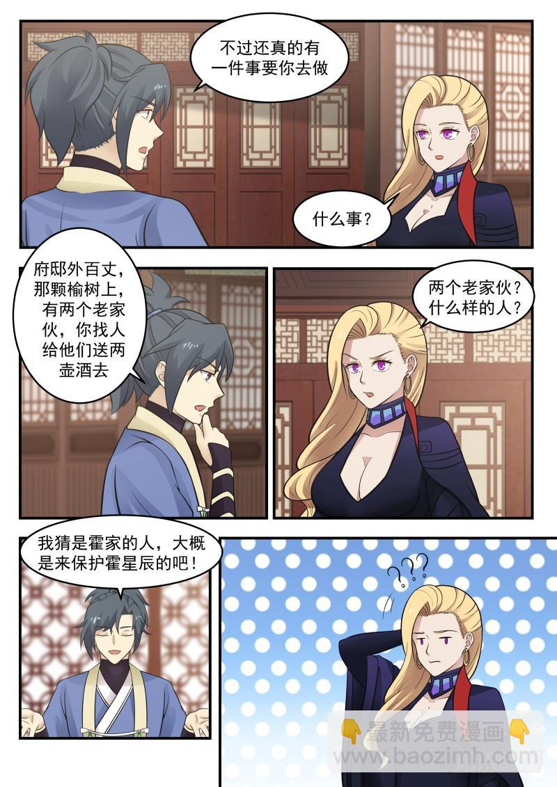 371 那该如何防守？！2