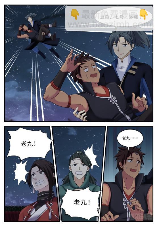 376 而你是我的血侍！7