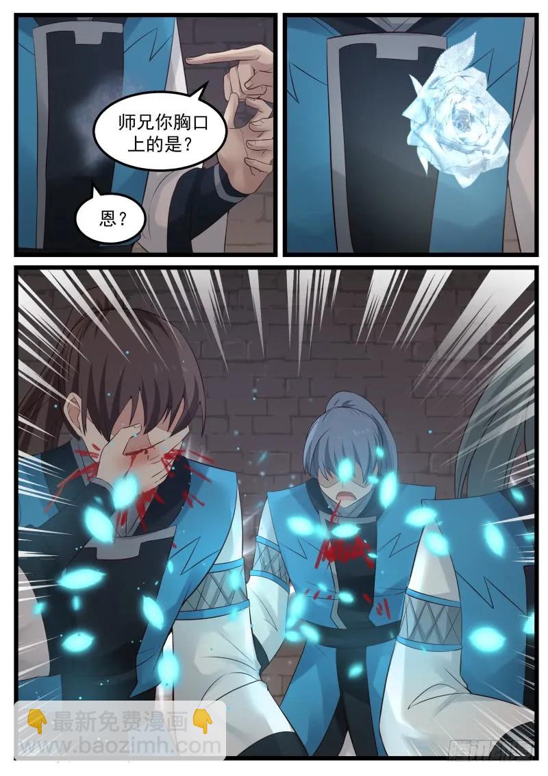 58 师姐待我一片诚心4