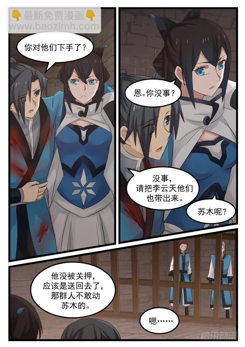 58 师姐待我一片诚心5