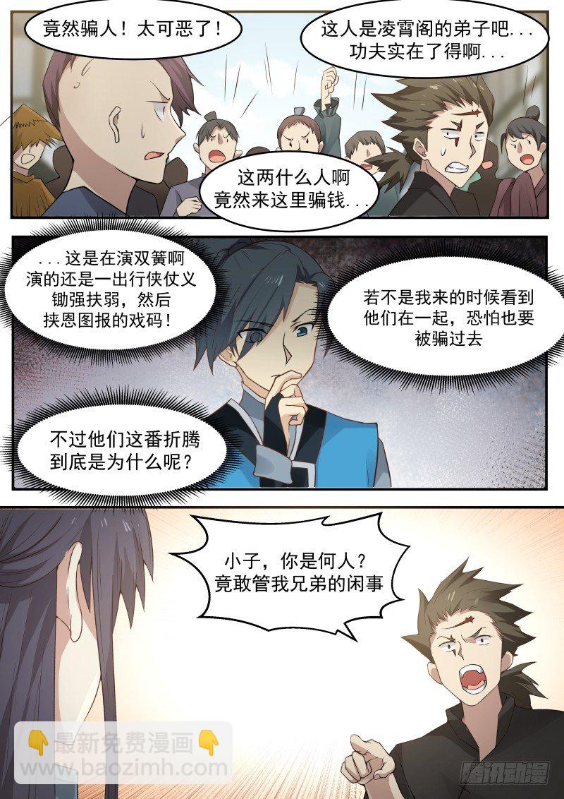 15 唱双簧6
