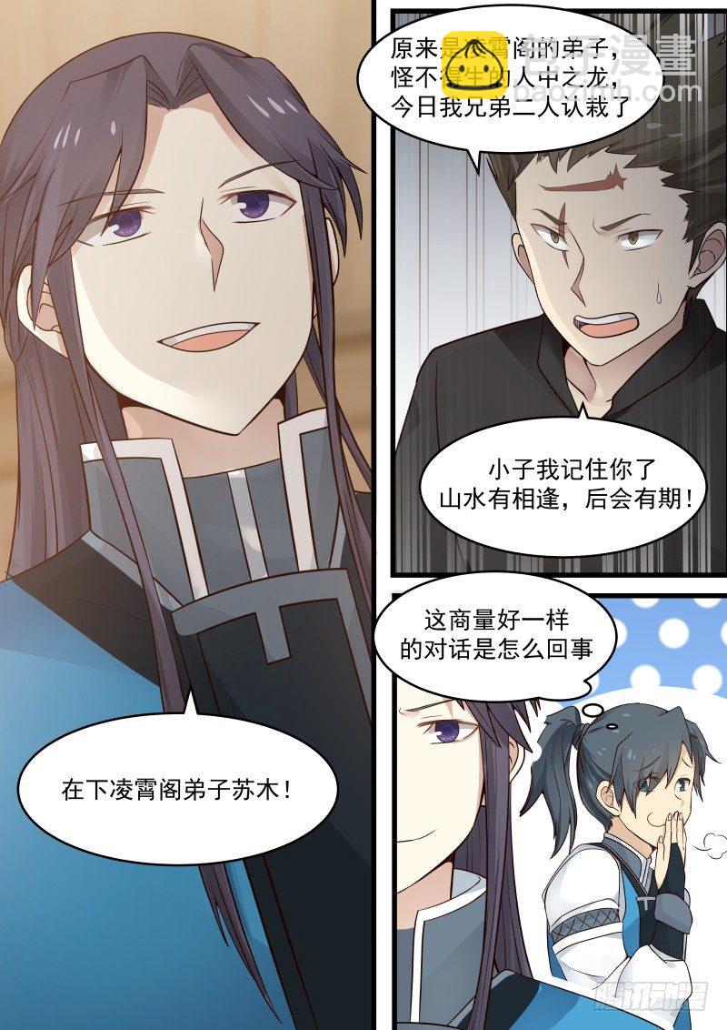 15 唱双簧7