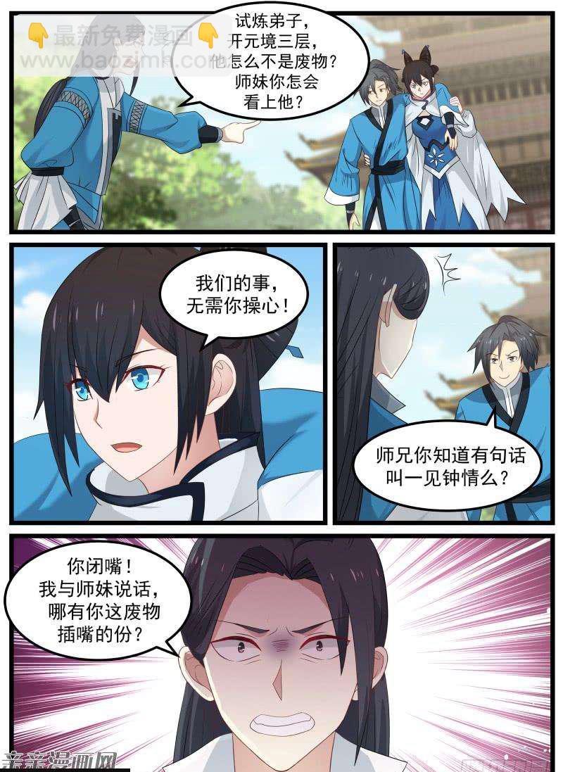 59 宗规之辩1