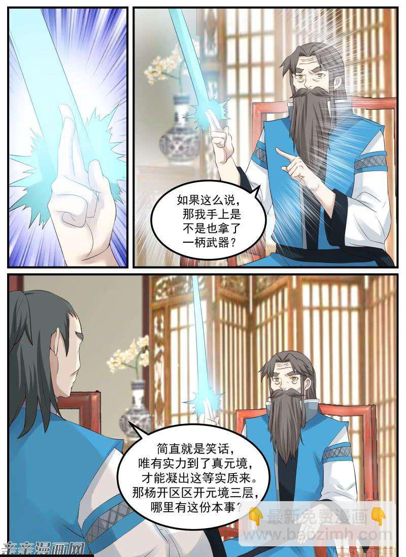 59 宗规之辩10
