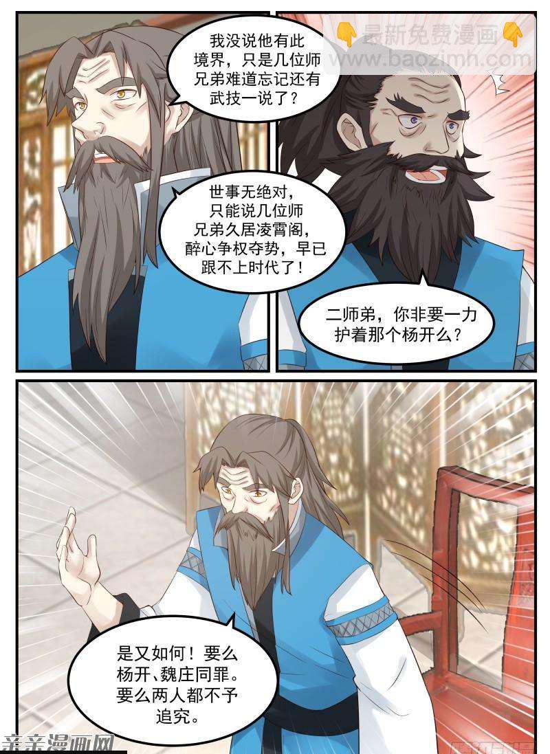 59 宗规之辩11
