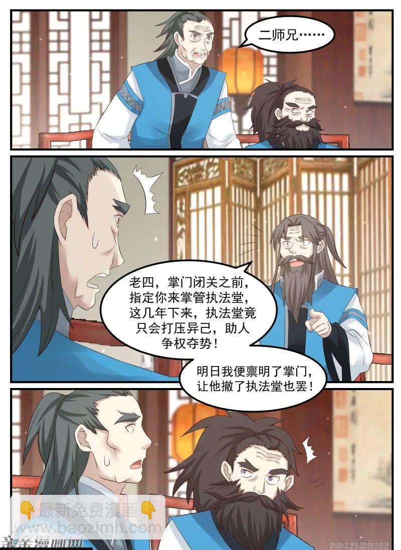 59 宗规之辩12