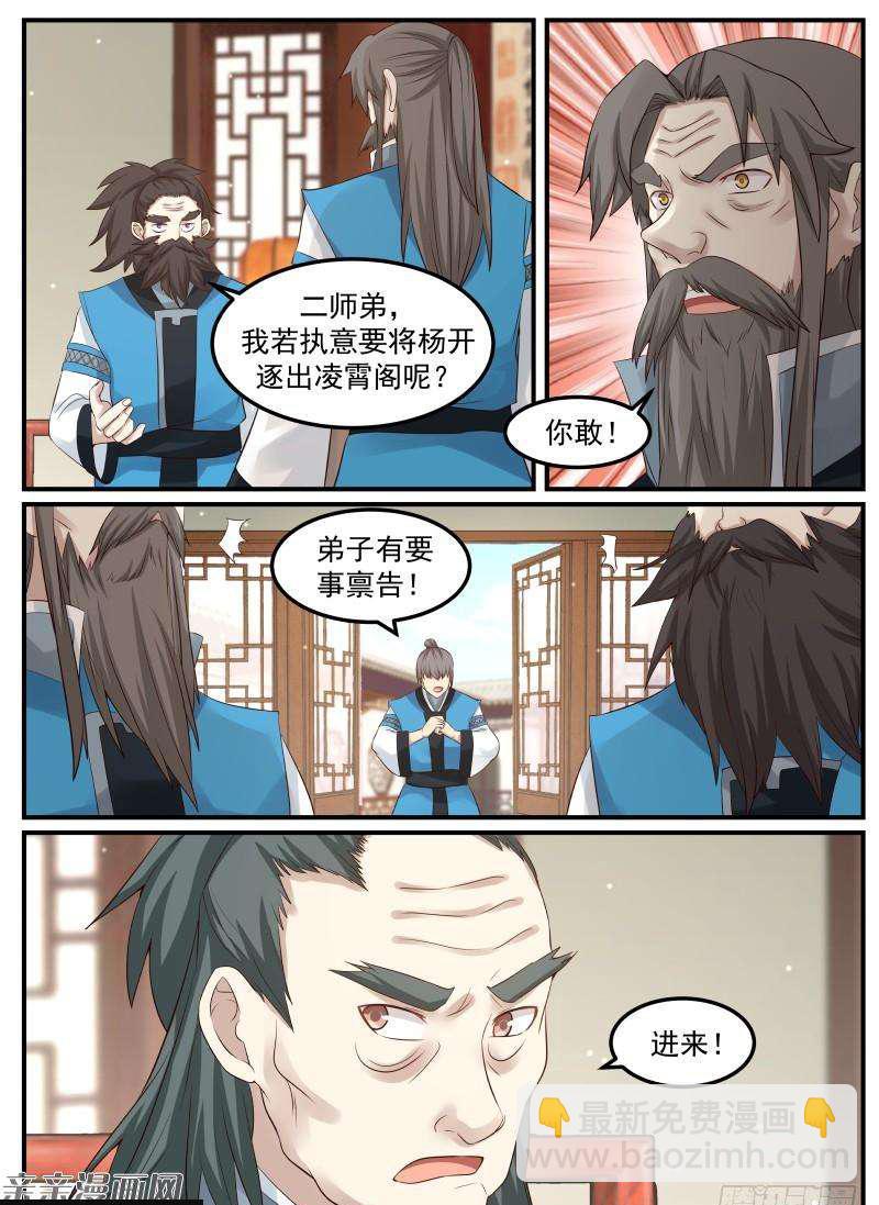 59 宗规之辩13