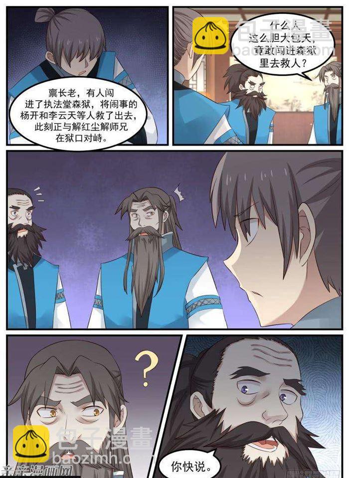 59 宗规之辩14