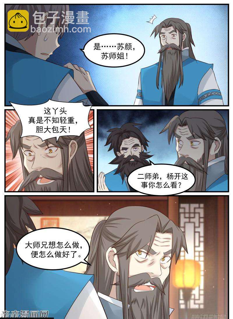 59 宗规之辩15