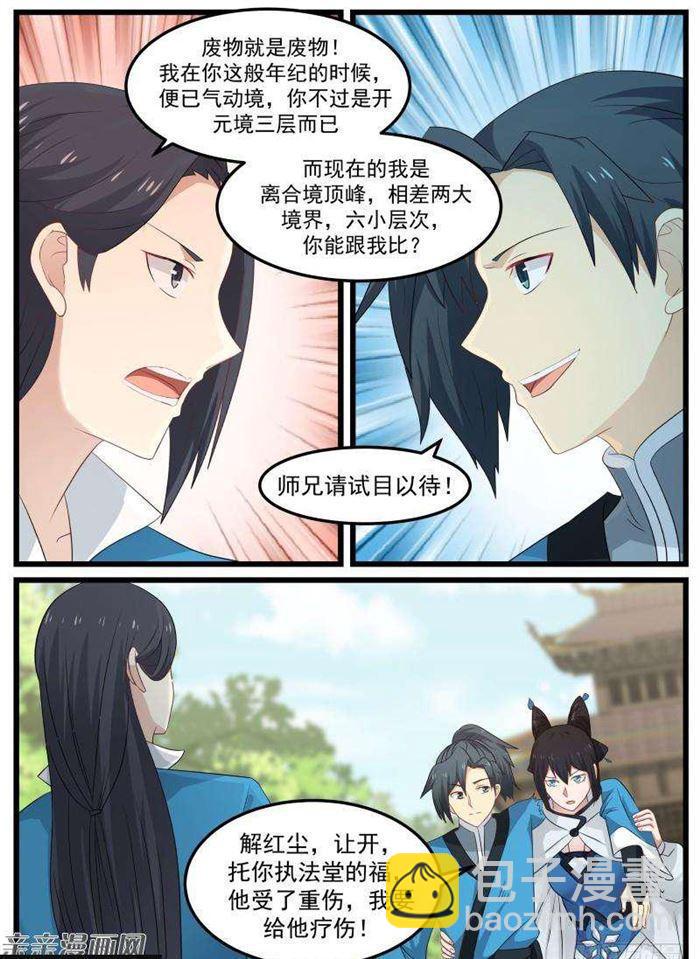 59 宗规之辩2