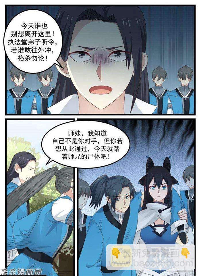 59 宗规之辩3