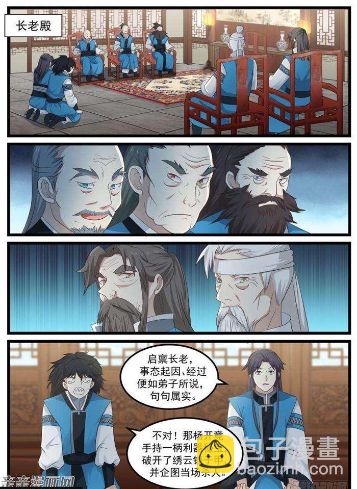 59 宗规之辩4