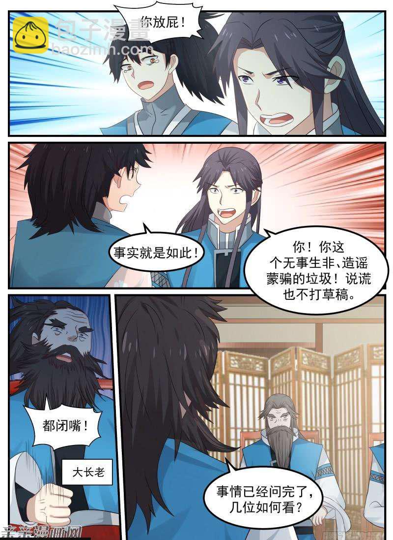 59 宗规之辩5